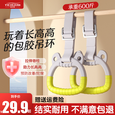 易持健儿童吊环运动拉环助高神器