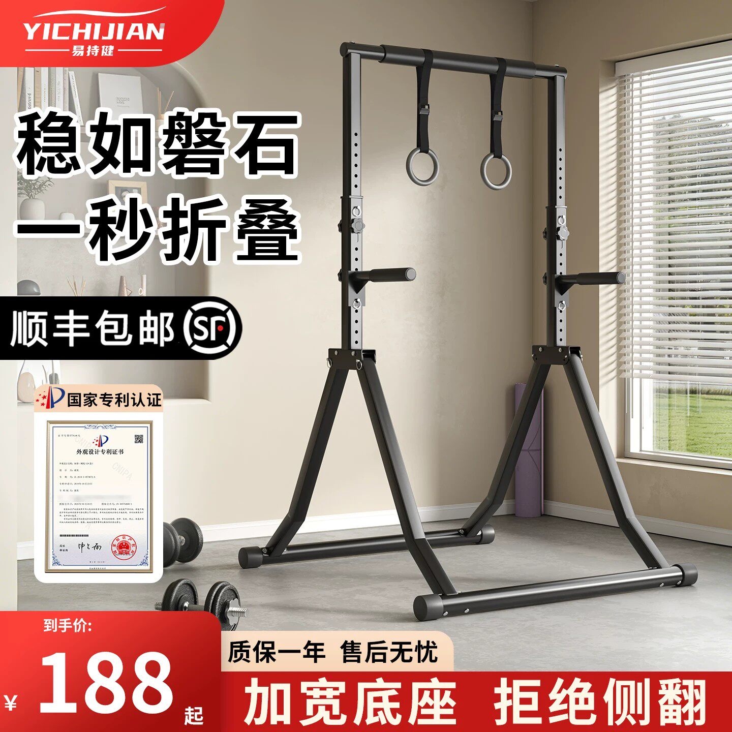 易持健多功能可折叠单杠图片