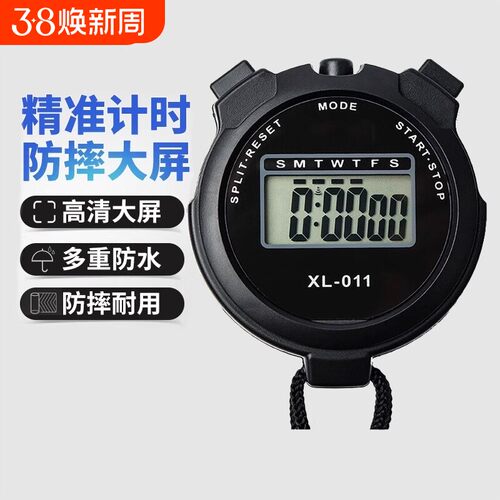 秒表体育老师比赛专用计时器跑步田径运动专业防水防摔电子计时表
