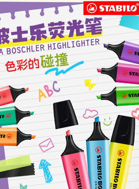 stabilo思笔乐 荧光笔进口70波士乐boss彩色荧光笔 儿童学生粗划重点做记号笔大容量彩色小清新标记笔轮廓笔