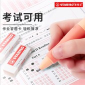 橡皮擦小学生专用橡皮擦幼儿园专用无毒一年级4b橡皮擦 stabilo思笔乐 无屑超干净 进口橡皮擦 可擦素描 原装