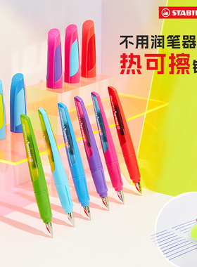 stabilo思笔乐德国热可擦钢笔小学生专用三四年级EF标准型铱金笔尖0.38mm墨胆更换不脏手矫正握笔姿势不累手