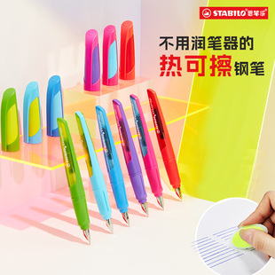 stabilo思笔乐德国热可擦钢笔小学生专用三四年级EF标准型铱金笔尖0.38mm墨胆更换不脏手矫正握笔姿势不累手