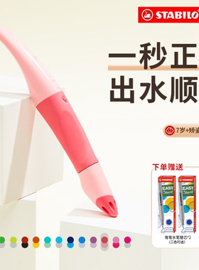 Stabilo思笔乐 进口弯弯水笔中性笔圆珠笔考试作业矫正碳素黑科技蓝色签字笔学生专用文具可擦笔按动笔黑色笔