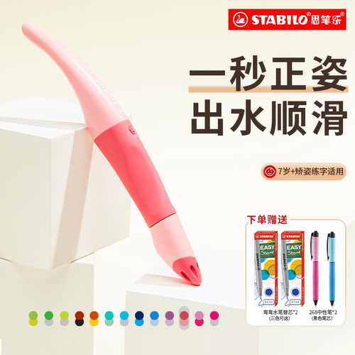 大容量矫姿思笔乐水笔顺滑