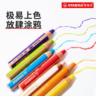 stabilo思笔乐 德国进口880儿童安全无毒蜡笔 布料标记石材轮胎木材记号可擦蜡笔木工专用蜡笔油画棒可批发