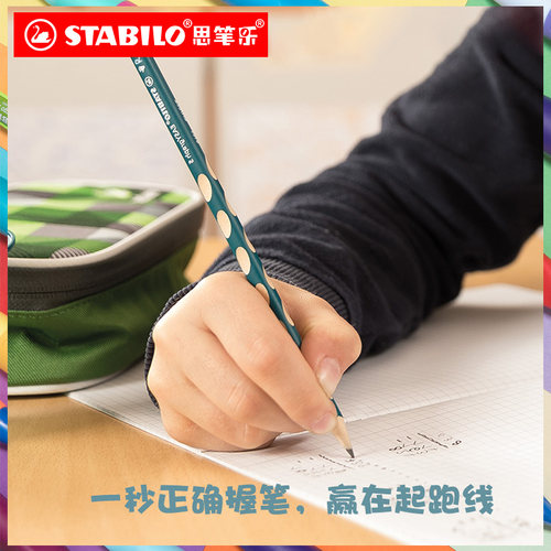 思笔乐旗舰店矫正洞洞铅笔幼儿