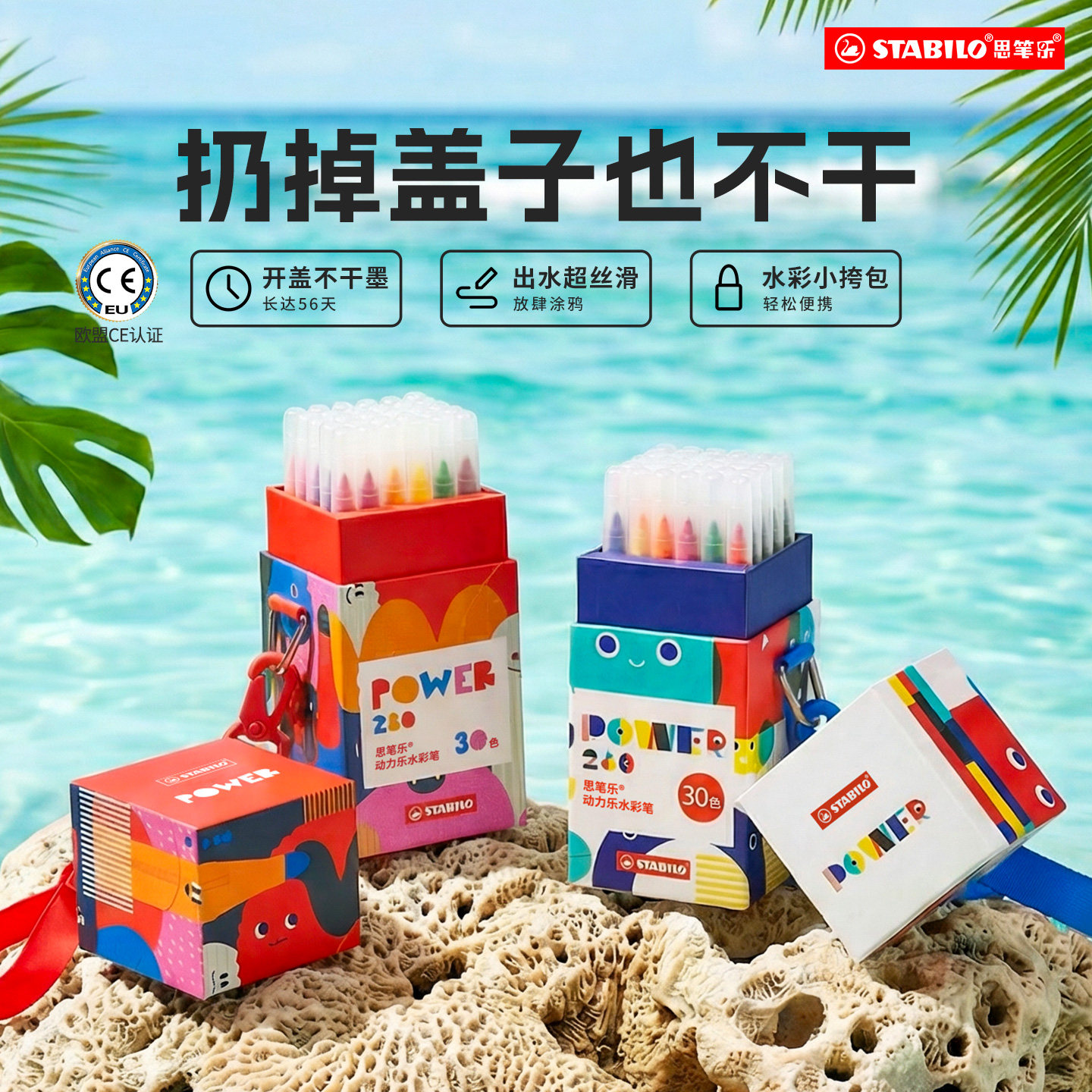 思笔乐水彩笔儿童水彩笔无毒进口幼儿园专用画画全套工具绘画笔套装礼盒女孩男孩彩笔套组涂色画笔绘本