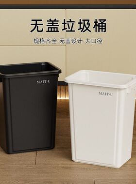 large garbage bin outdoor plastic 40L rectangular trash can
