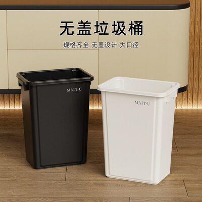 large garbage bin outdoor plastic 40L rectangular trash can