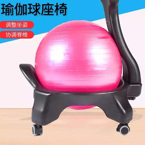 Yoga ball chair fitness massage chair corrective sitt stool