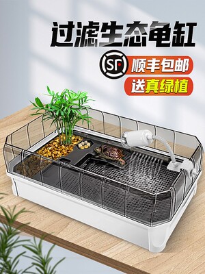 Small turtle tank special turtle large home tortoise box