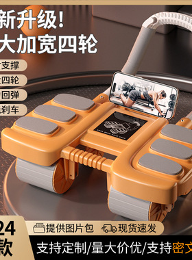 Abdominal Wheel Automatic Rebound Fitness Equipment exercise