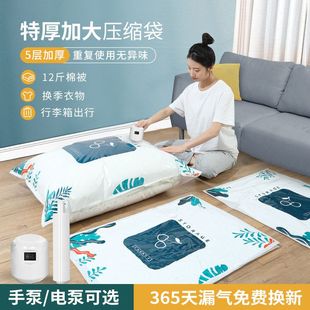 Home vacuum compression bag blanket clothing storage bag
