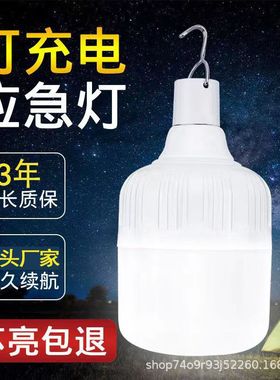 Usb charging bulb outdoor street lampled emergency light