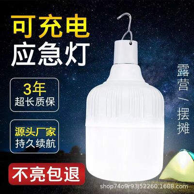 Usb charging bulb outdoor street lampled emergency light