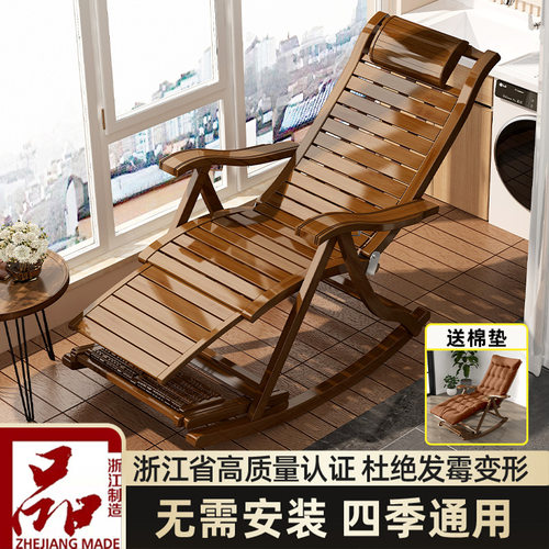 Balcony lounge chair, outdoor foldable bamboo rocking chair