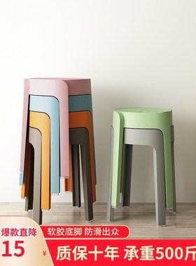 Nordic round stool plastic adult stackable high table chair