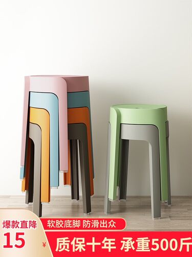 Nordic round stool plastic adult stackable high table chair