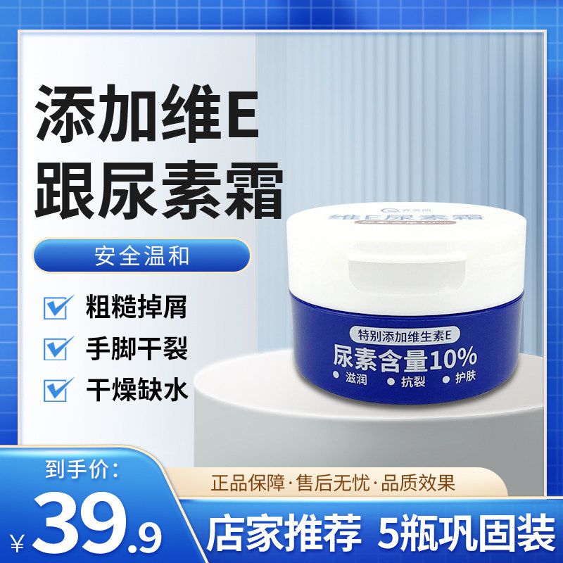 乔芙丽 维E尿素霜 补水保湿 呵护身体肌肤滋润 改善肌肤干燥