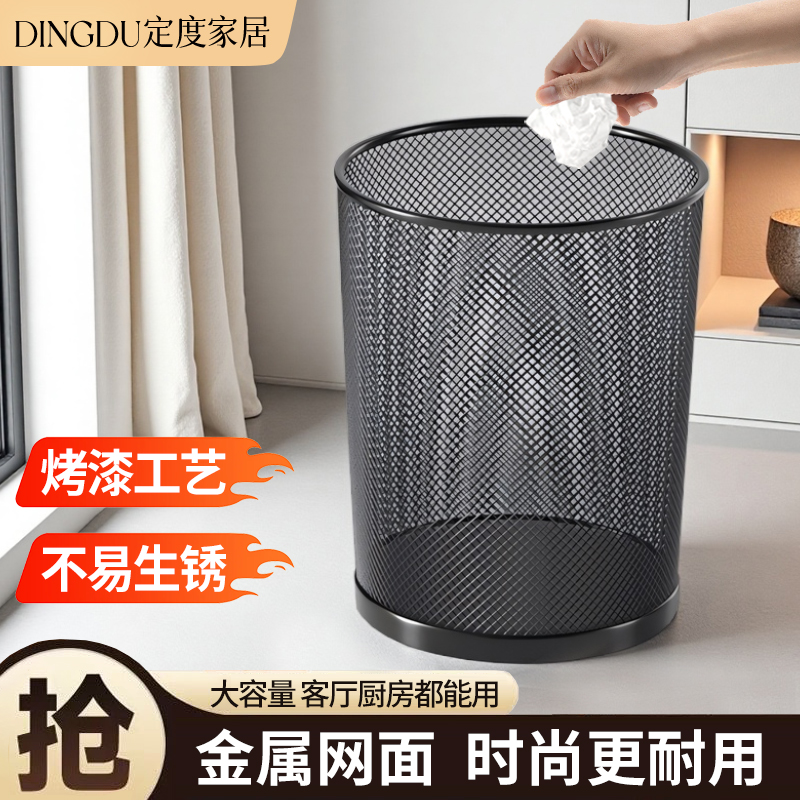 垃圾桶办公室家用大号大容量厨房卫生间加厚防锈金属铁丝网垃圾桶