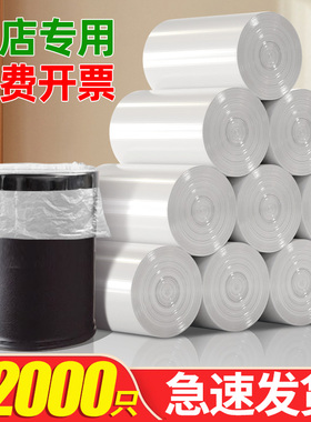 张记垃圾袋商用酒店宾馆客房专用白色平口加厚小号一次性塑料袋