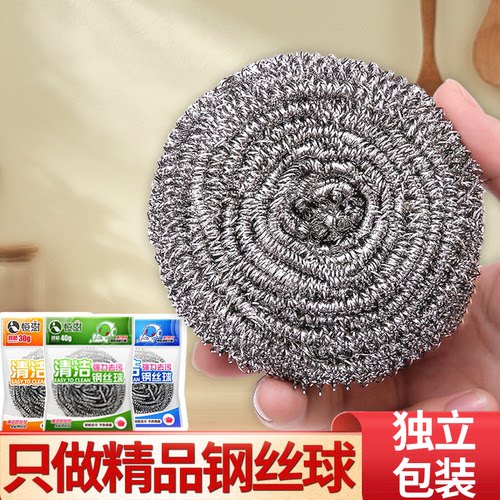 家用不锈钢钢丝球厨房刷锅洗碗