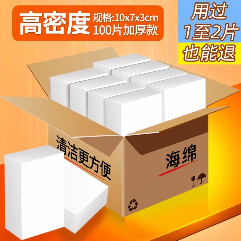 纳米清洁海绵大扫除专用