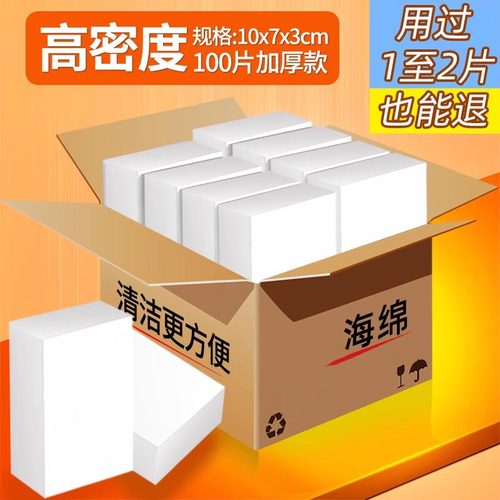 纳米清洁海绵大扫除专用