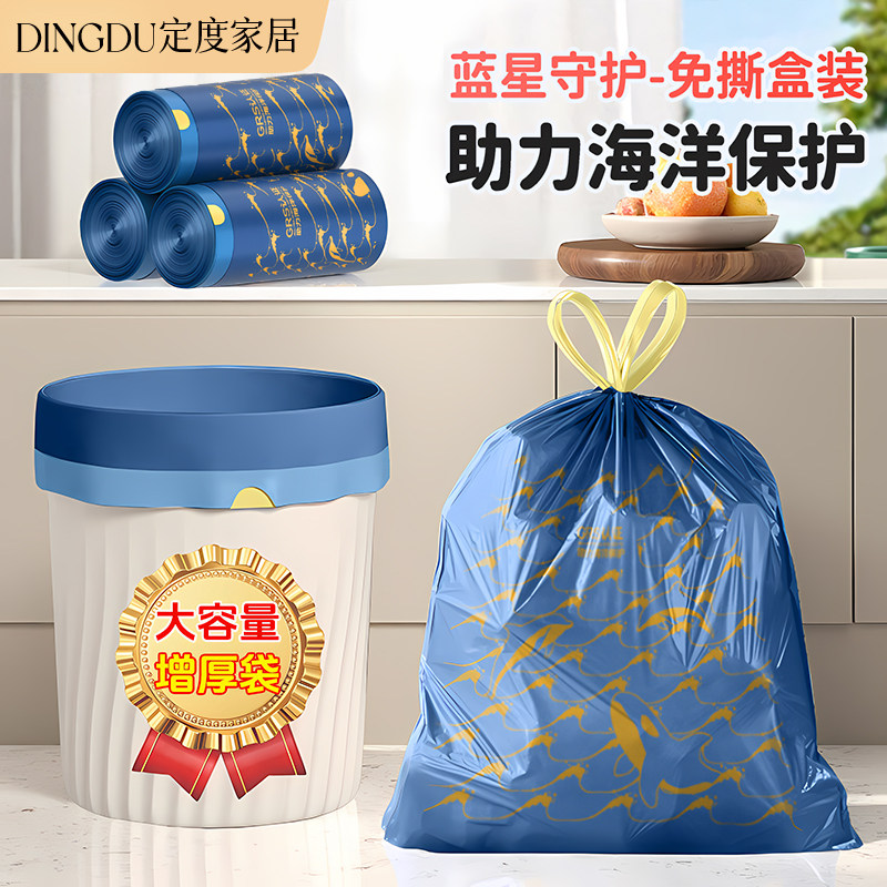 免撕新款垃圾袋家用加厚特厚手提式实惠装厨房用学生彩色塑料袋子