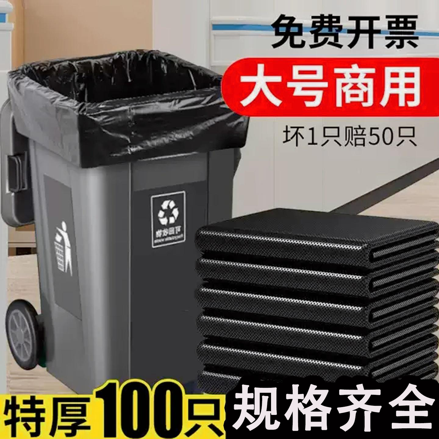 黑色大号环卫物业商用垃圾袋