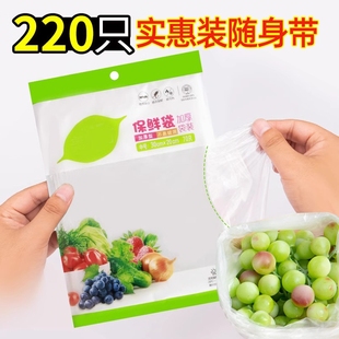 食品保鲜袋水果蔬菜厨房塑料袋大号冰箱超市冷冻袋家用经济装
