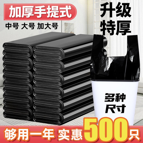 垃圾袋家用手提式实惠装大中号