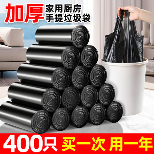 厂家直发垃圾袋家用手提式
