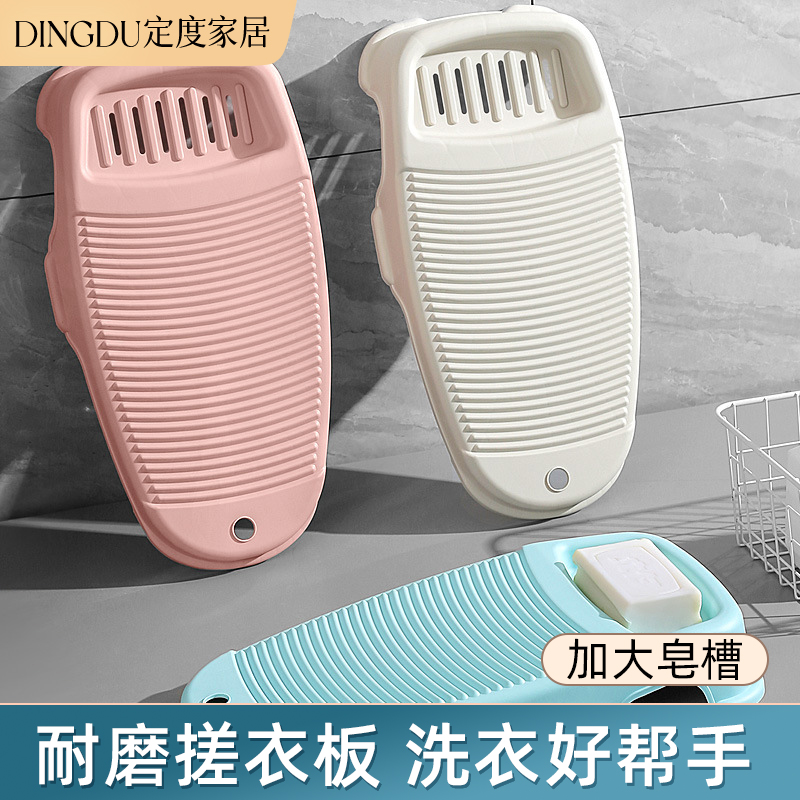 新款塑料加厚家用洗衣板恒澍