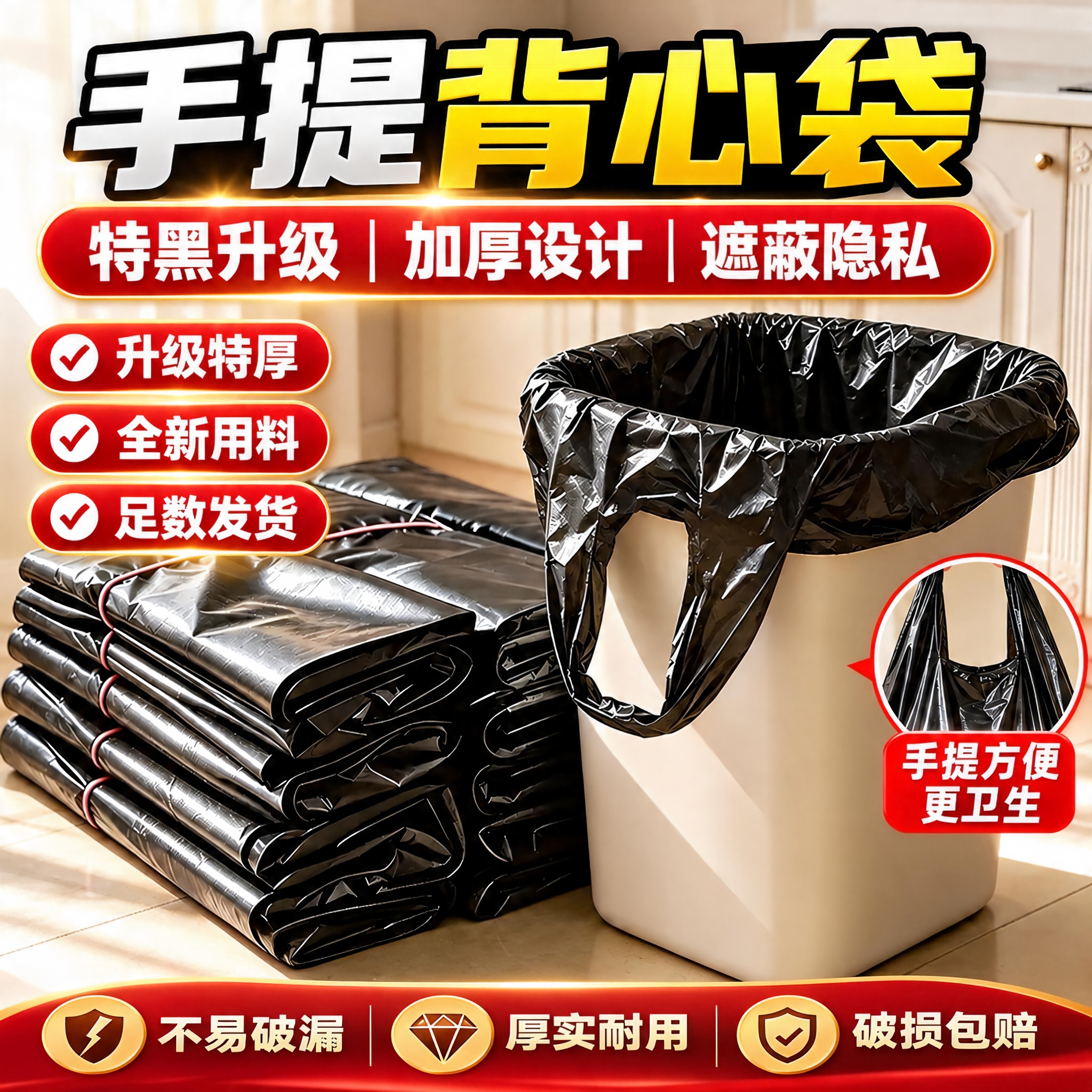 塑料袋黑色垃圾袋背心袋加厚批发方便手提袋子马甲袋厨房可挂