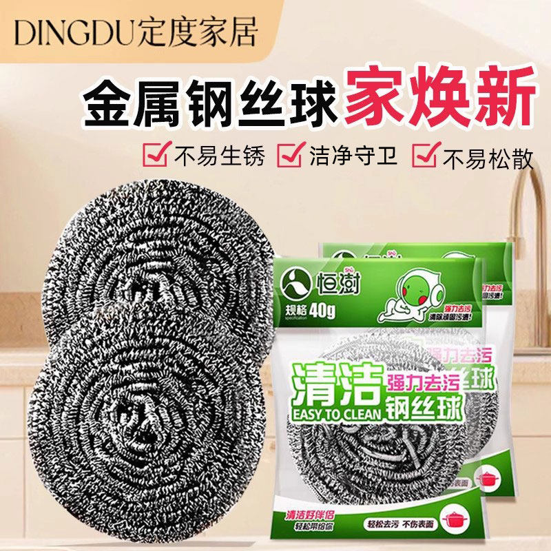 大号钢丝球不锈钢清洁球不易掉丝家用去污铁丝球厨房刷,家庭/个人清洁工具,钢丝球/钢丝刷,淘宝优惠券,粉丝福利购,淘宝优惠卷