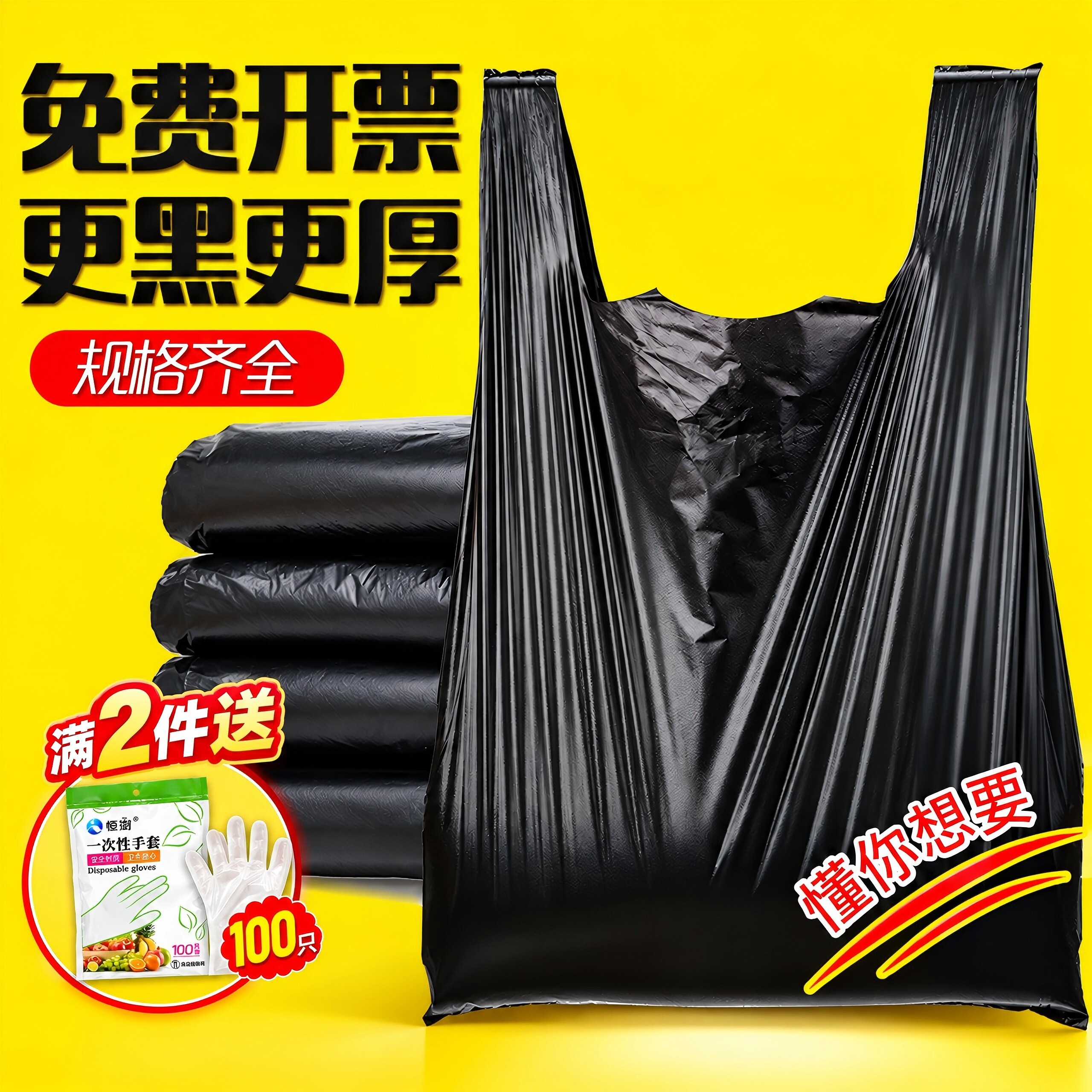 加厚垃圾袋家用加大号黑色手提拉提袋商用背心式圾圾桶塑料袋厨房