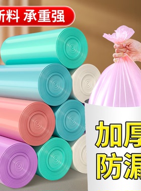 垃圾袋家用手提式加厚大号厨房桶黑色宿舍学生办公室商用塑料袋