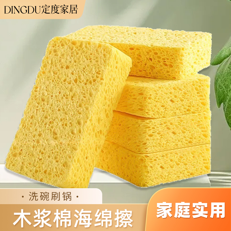 木浆海绵擦洗碗棉不易沾油百洁布
