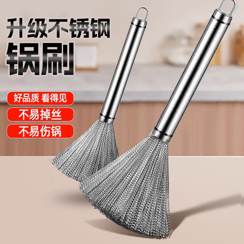 不锈钢锅刷厨房刷锅神器不锈钢