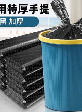 背心垃圾袋家用手提式实惠装加厚黑色中大号特厚塑料袋厨房专用