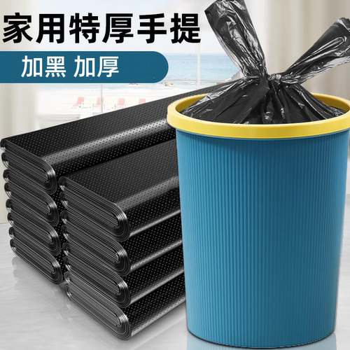 张记pe垃圾袋家用手提式