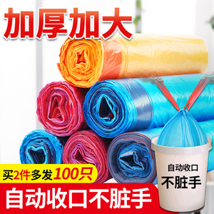 3.8元包邮  张记 平口垃圾袋 45*50cm 100只