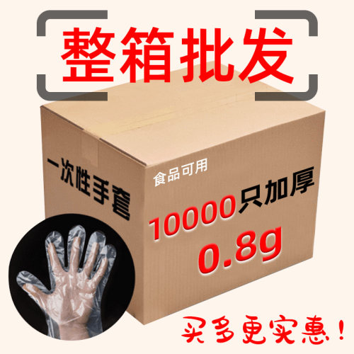 一次性手套大量餐饮塑料透明