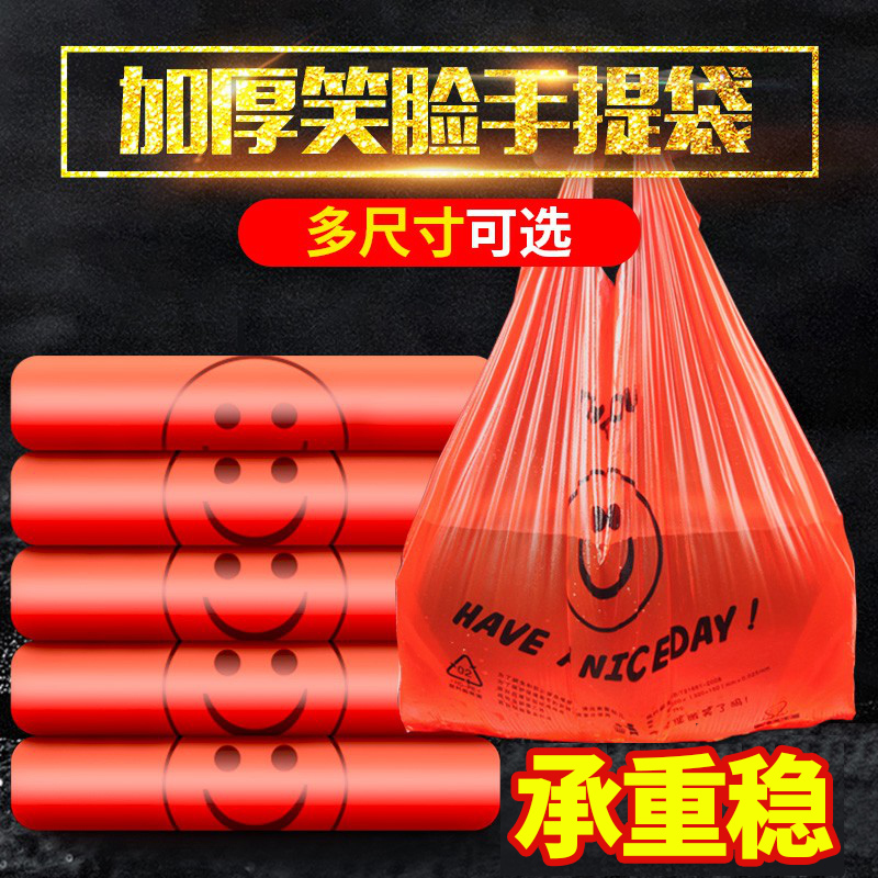 红色手提式背心批发结婚塑料袋子