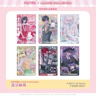 三丽鸥家族×时光代理人流沙麻将摆件 现货