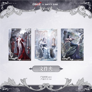 無期迷途xHAPPYZOO聯動限定文件夾正版 周邊 現貨