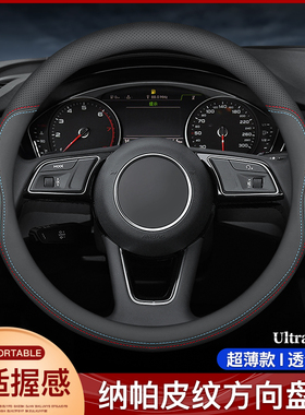 适用于16-2021款雷克萨斯RX方向盘套rx300/450hL专用真皮把套超薄