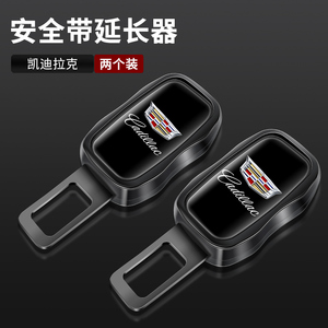 适用凯迪拉克汽车安全插带卡口ATSL XT4 XT5 CT4 CT6揷片延长接头